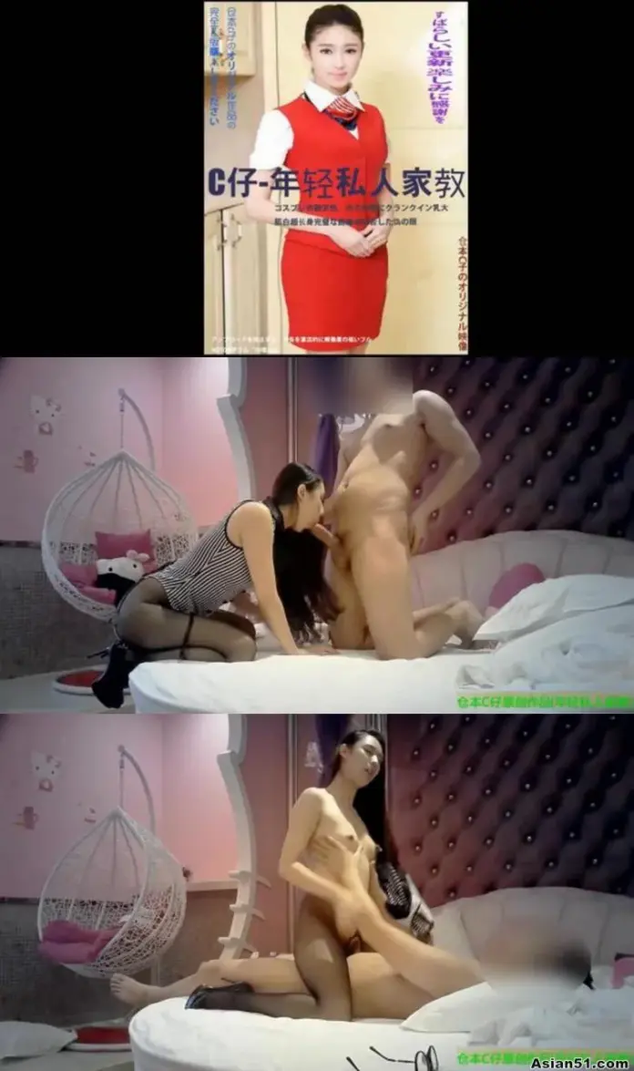 Asian Amateur 【仓本C仔之极品黑丝女家教】