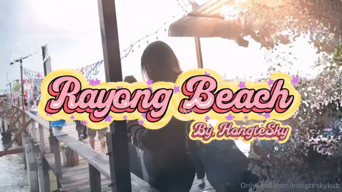 OnlyFans @hongteskykub – ฮ่องเต้ หาดระยอง โหบี๋ 2026