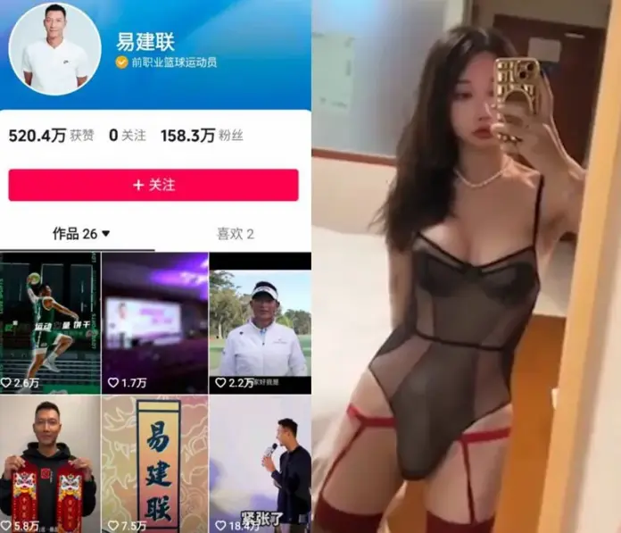중국 농구권 이젠롄이 베이징에서 성매수를 한 것이 폭로되었다