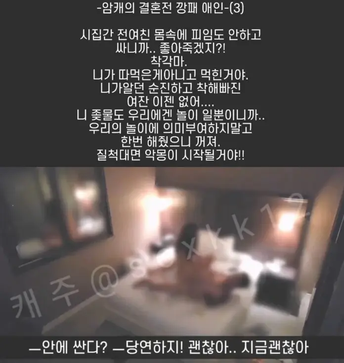 악마의 혼전 사랑