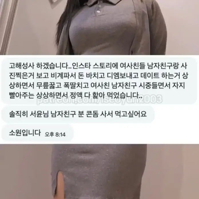 소원입니다