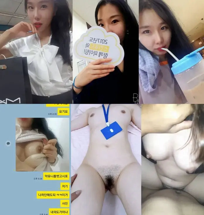 음탕한 전 여자친구