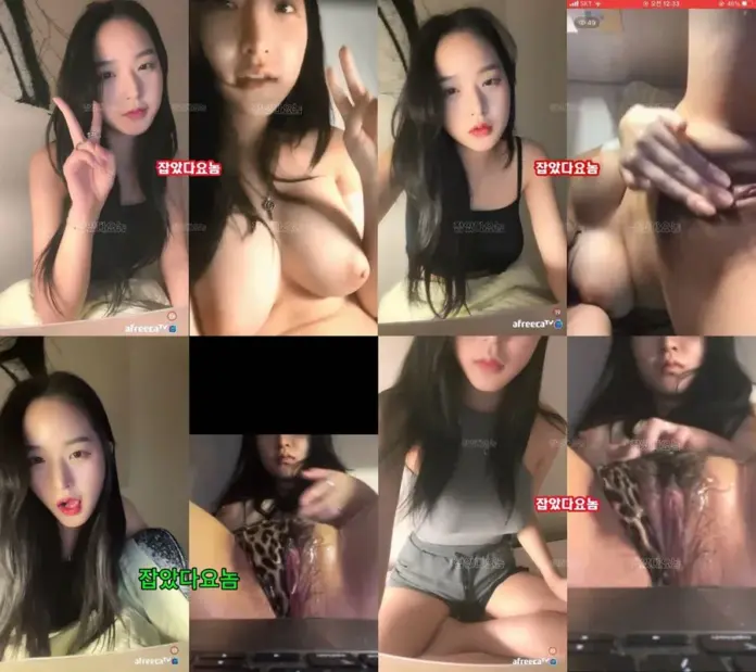일탈하다 딱 걸려버린 아프리카 여캠