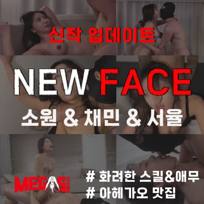 Korean Amateur Video 2026 – 화려한 스킬&애무 Korean Amateur Video 2026 – 화려한 스킬&애무