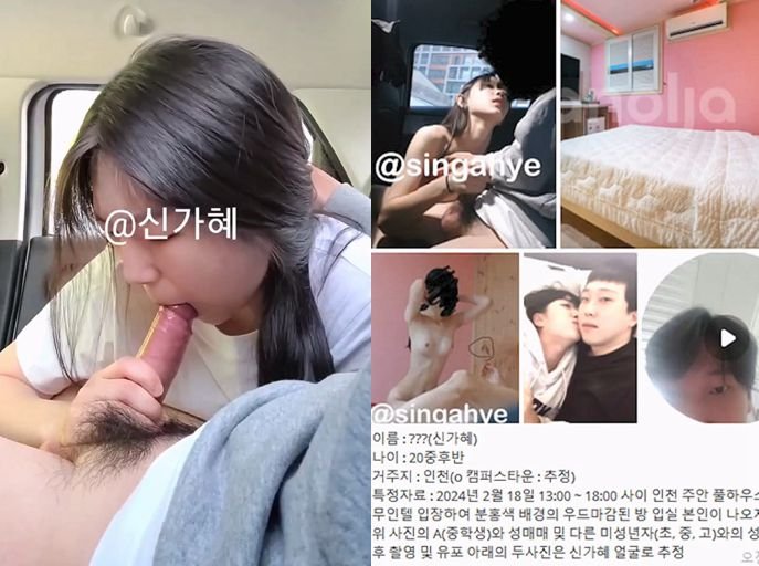 Korean Amateur Video 2026 – 신가혜 송도남 차간단녀 Korean Amateur Video 2026 – 신가혜 송도남 차간단녀