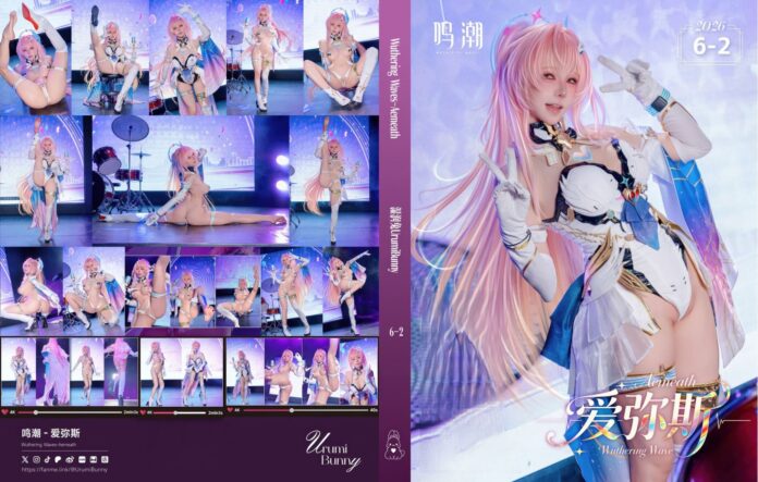 인터넷 스타 – 젖은 토끼 – “나루시오 에이미” 108P+3V 2026 인터넷 스타 – 젖은 토끼 – “나루시오 에이미” 108P+3V 2026
