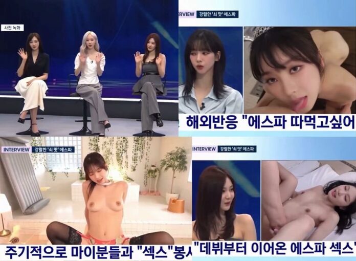 Korean Amateur Video 2026 – “섹기만큼은 자신있다” 돌아온 에스파 Korean Amateur Video 2026 – “섹기만큼은 자신있다” 돌아온 에스파
